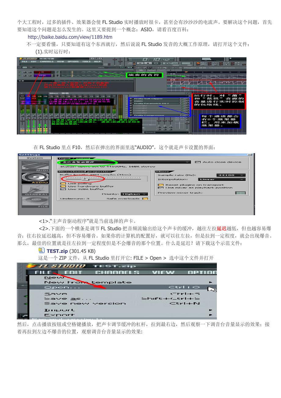 FLStudio8教程_图文_第4页