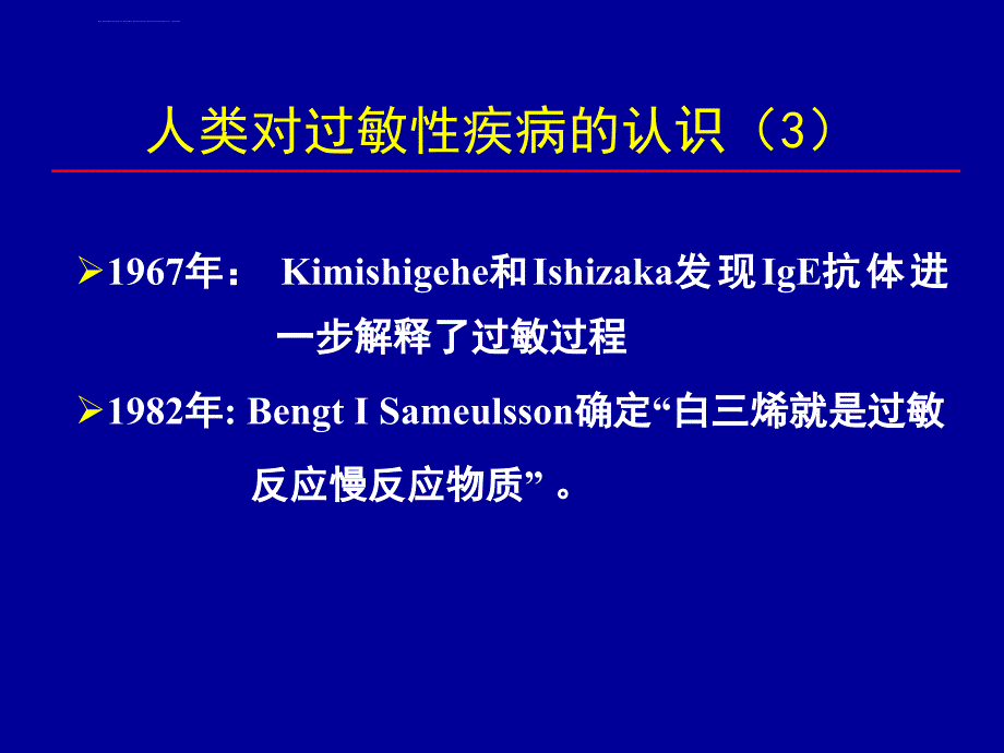 皮肤性病的治疗_第4页