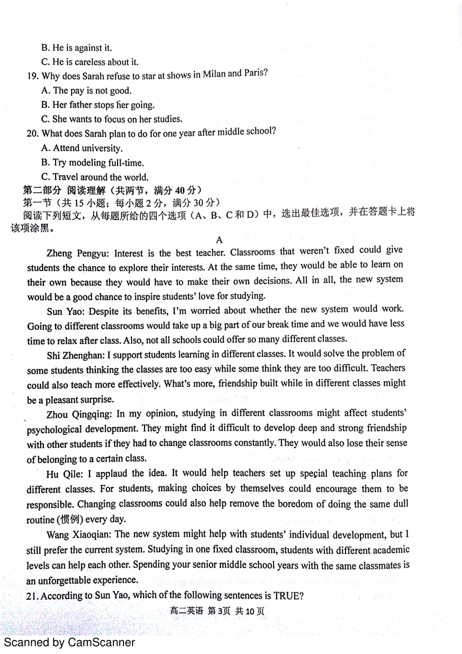 河北省2016-2017学年高二英语上学期期中试题（pdf）_第3页