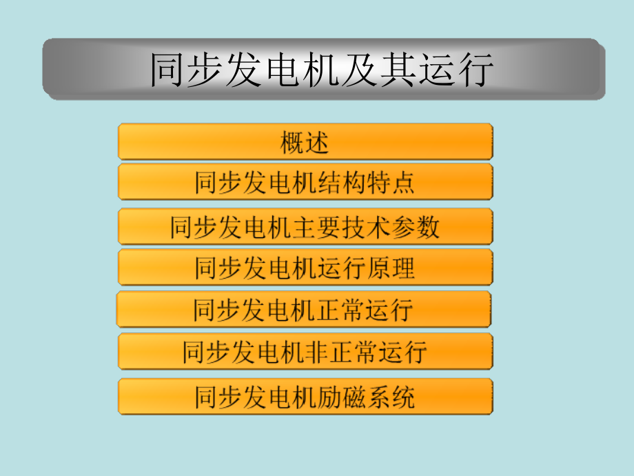 1000mw发电机讲稿_第2页