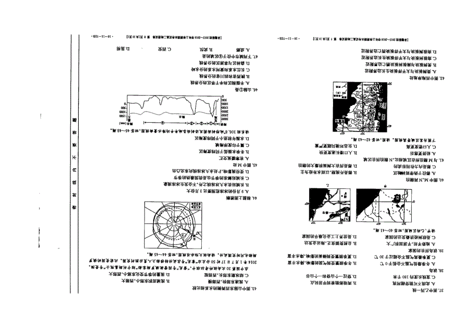 高二地理5_第1页