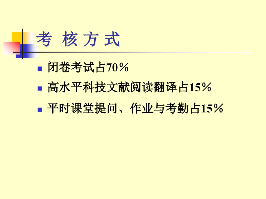 发酵工程第一章绪论课件_第3页