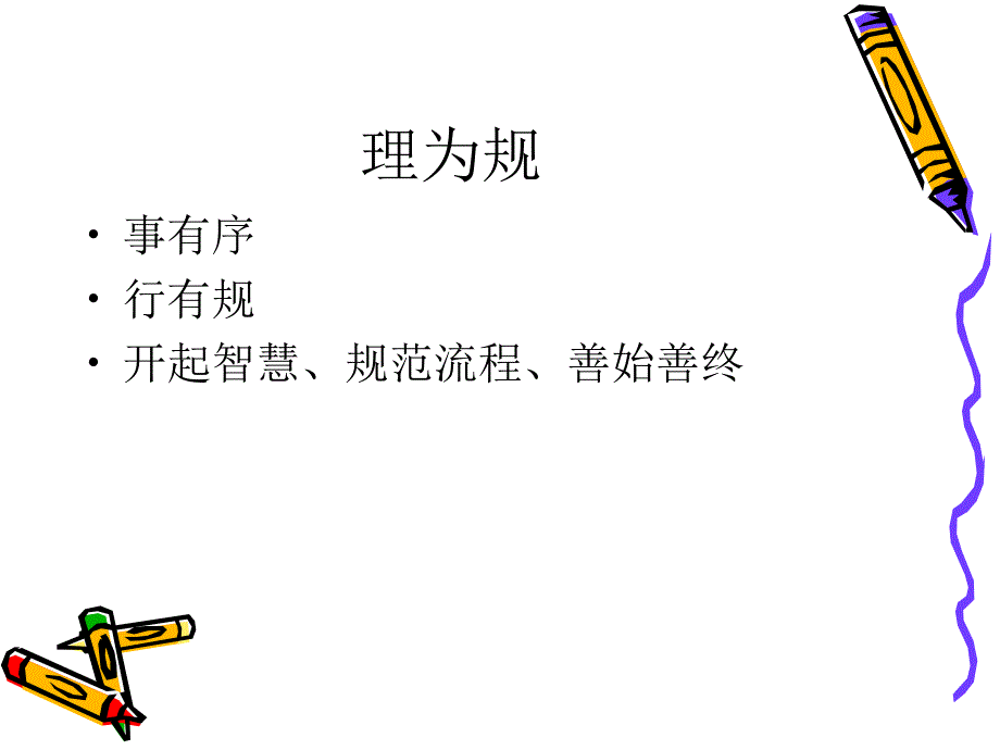 现代医院管理课件_第4页