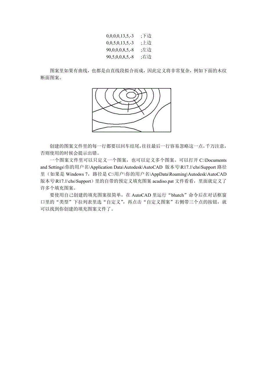 创建自己的AutoCAD填充图案_第3页