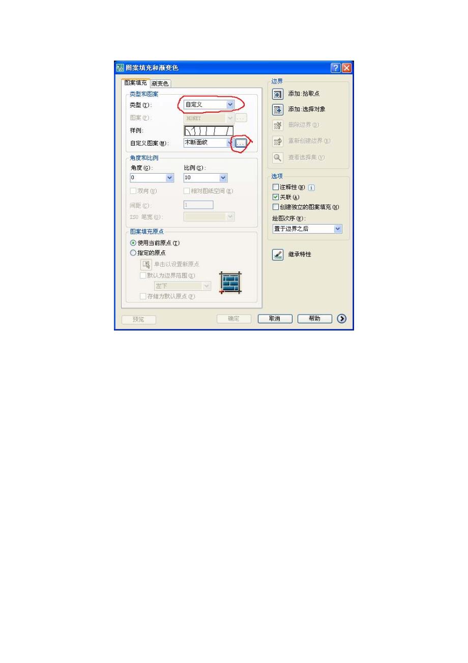 创建自己的AutoCAD填充图案_第4页