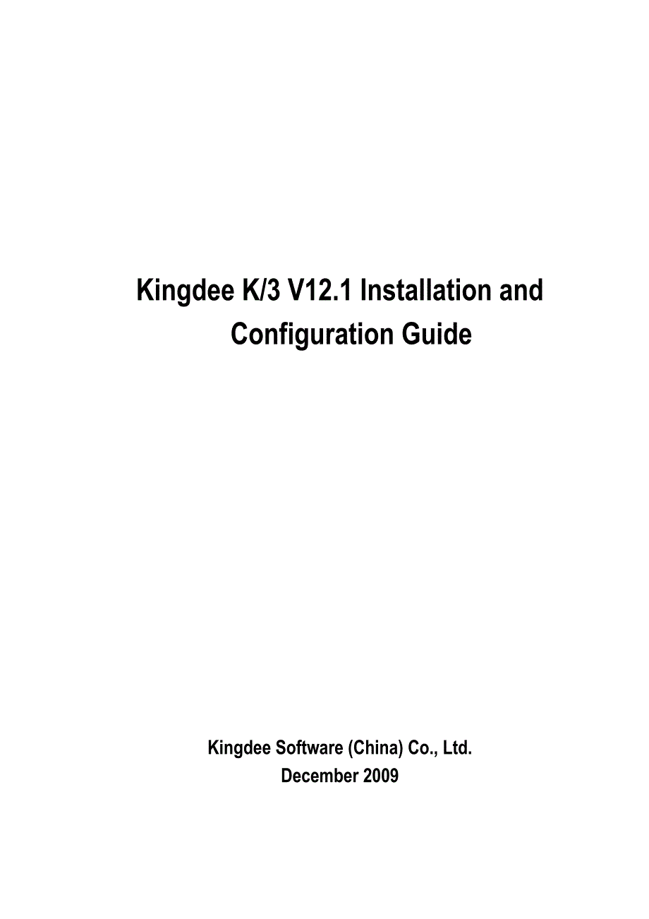 InstallationandConfigurationGuideforKingdeeKV_第1页