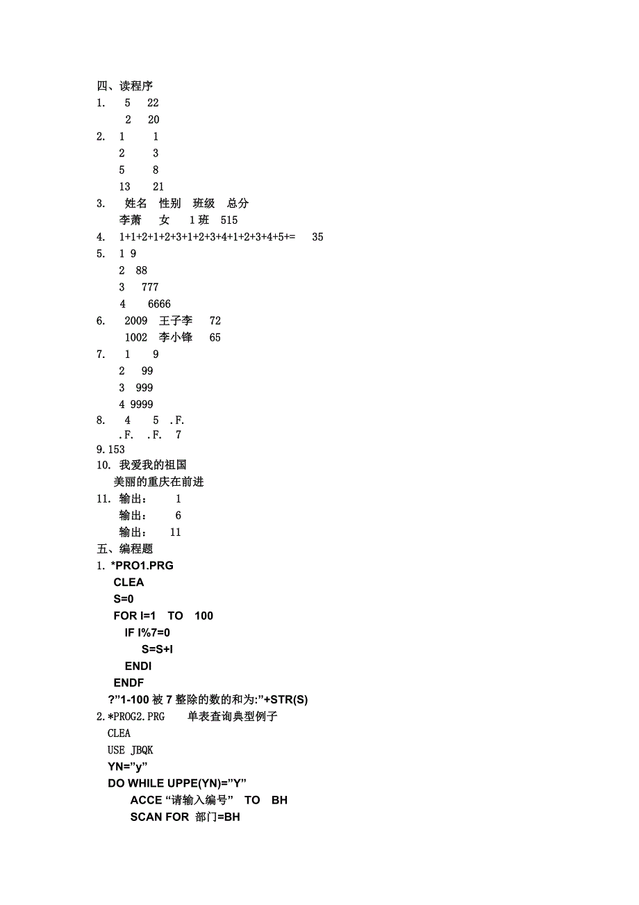 vf实验指导答案_第3页