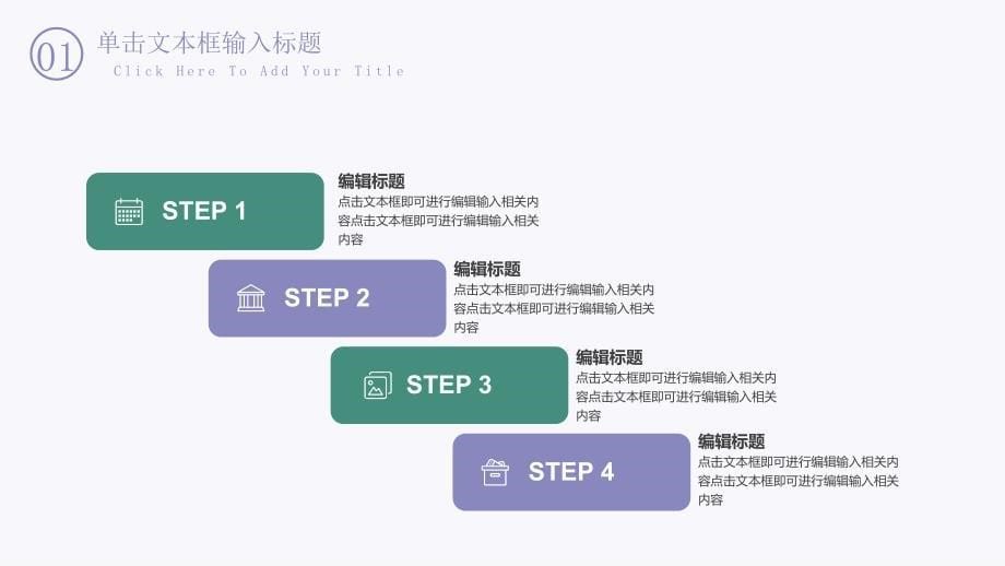 小清新教育教学课件模板_第5页