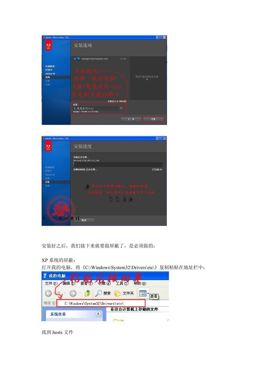 Adobephotoshopcs正式中文完整载安装图文_第5页