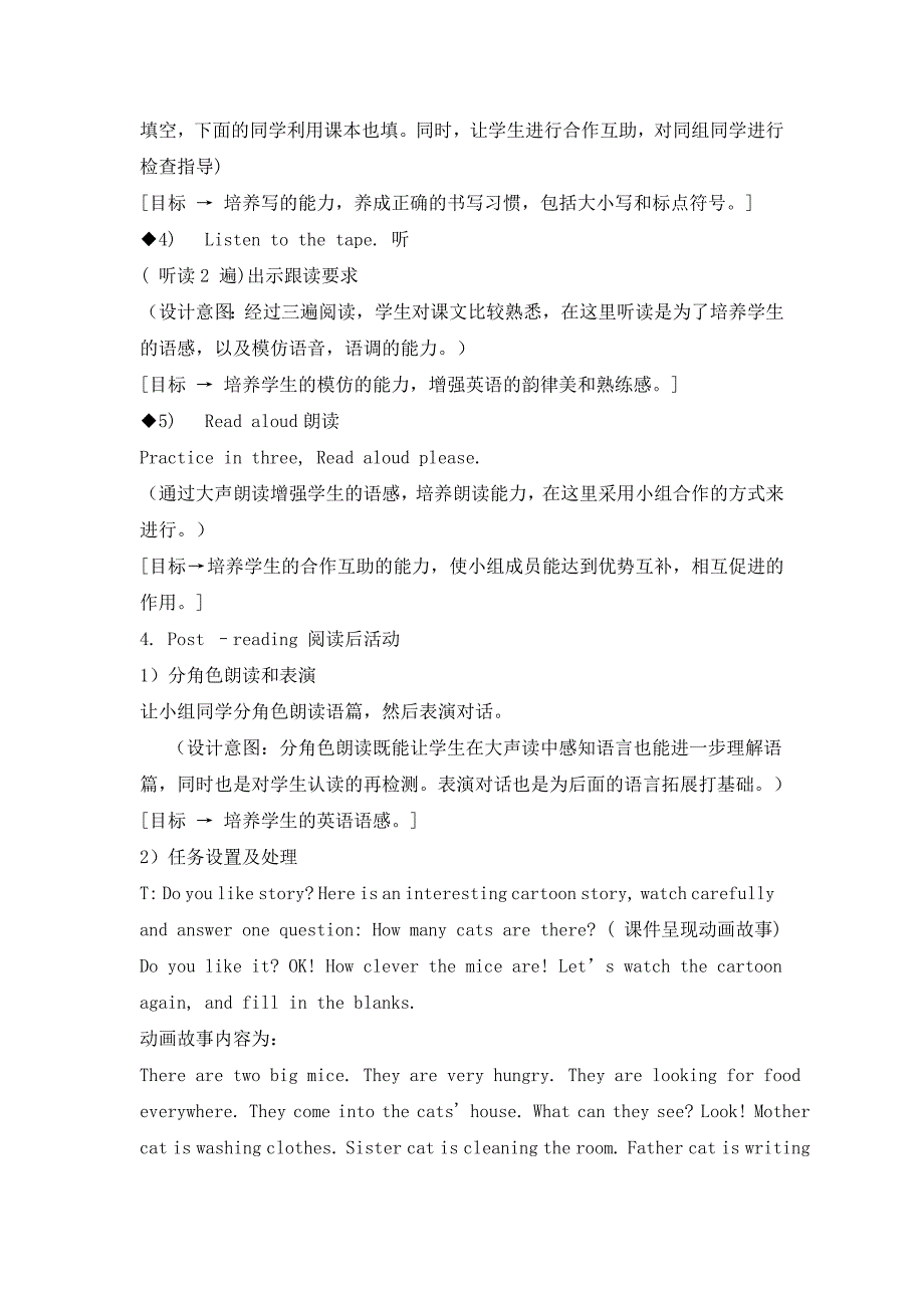 新课标PEP小学英语五年级下册《Unit4》教案_第4页