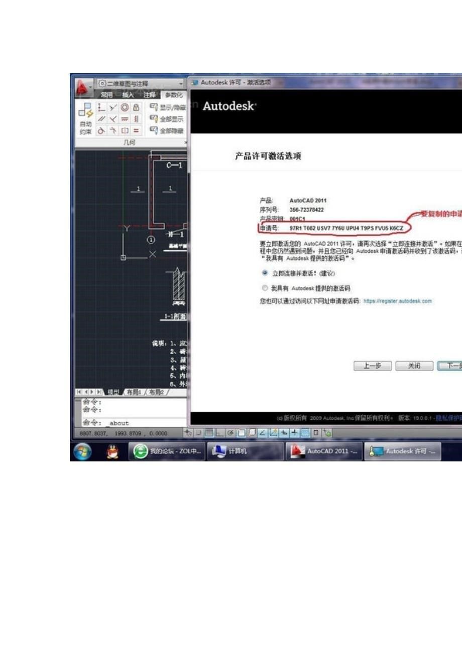 AutoCAD简体中文_第5页