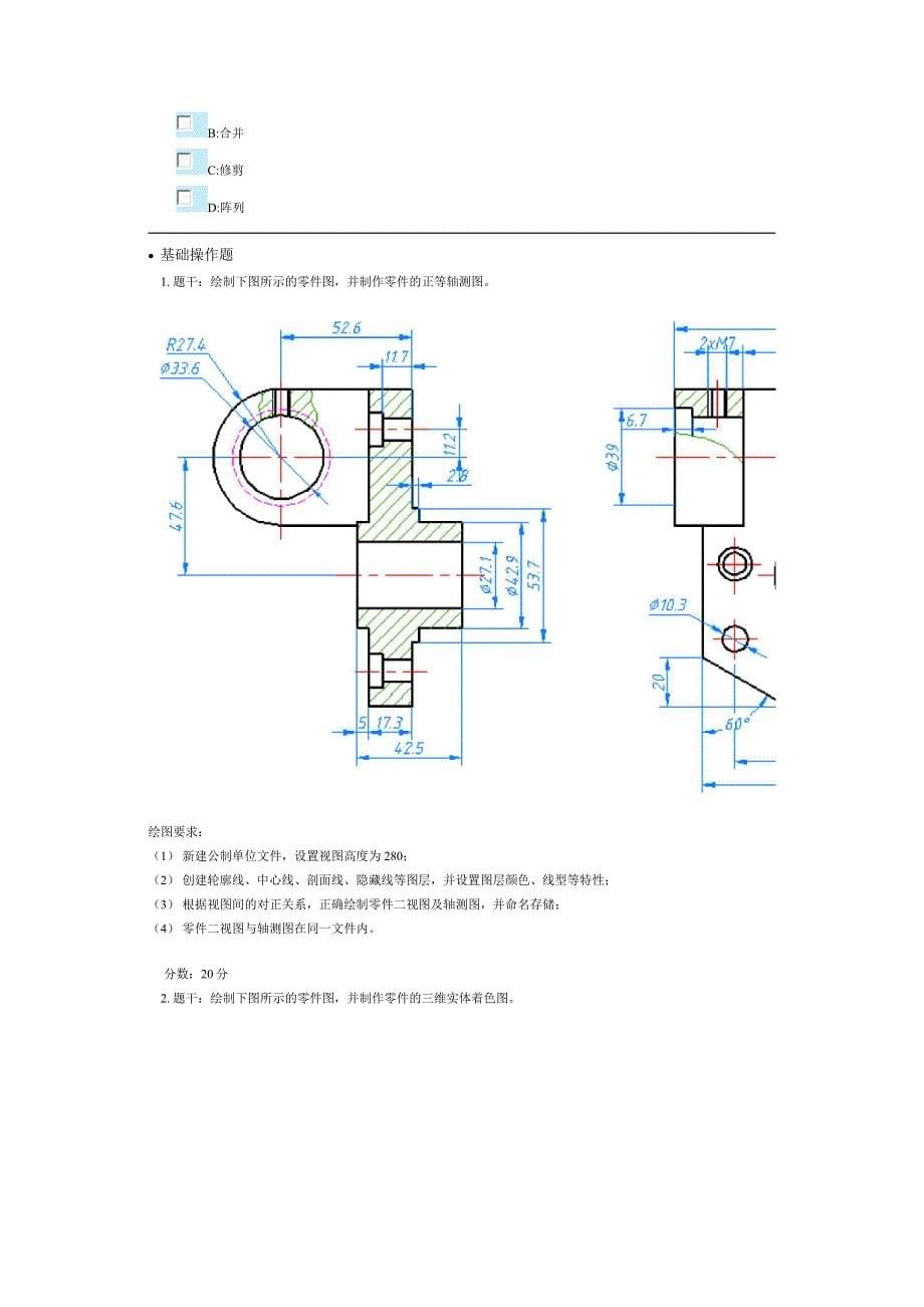 AutoCAD机械设计ProE机械设计B_第5页