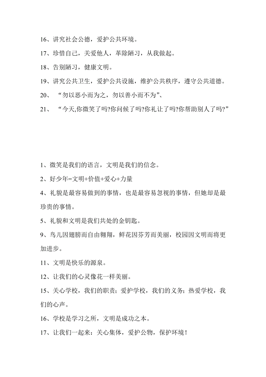 文明礼貌用语大全8页_第2页