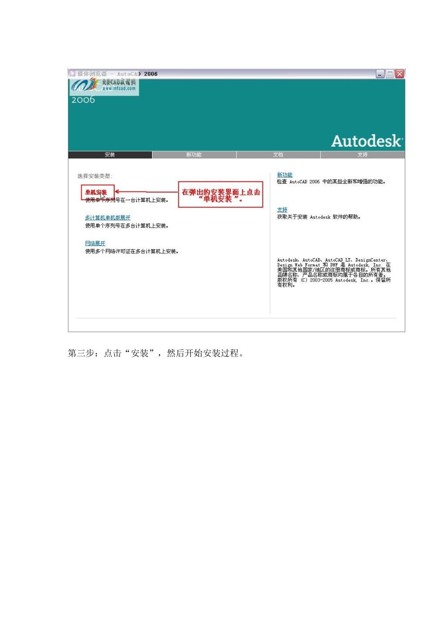 AutoCAD的安装程序_第2页