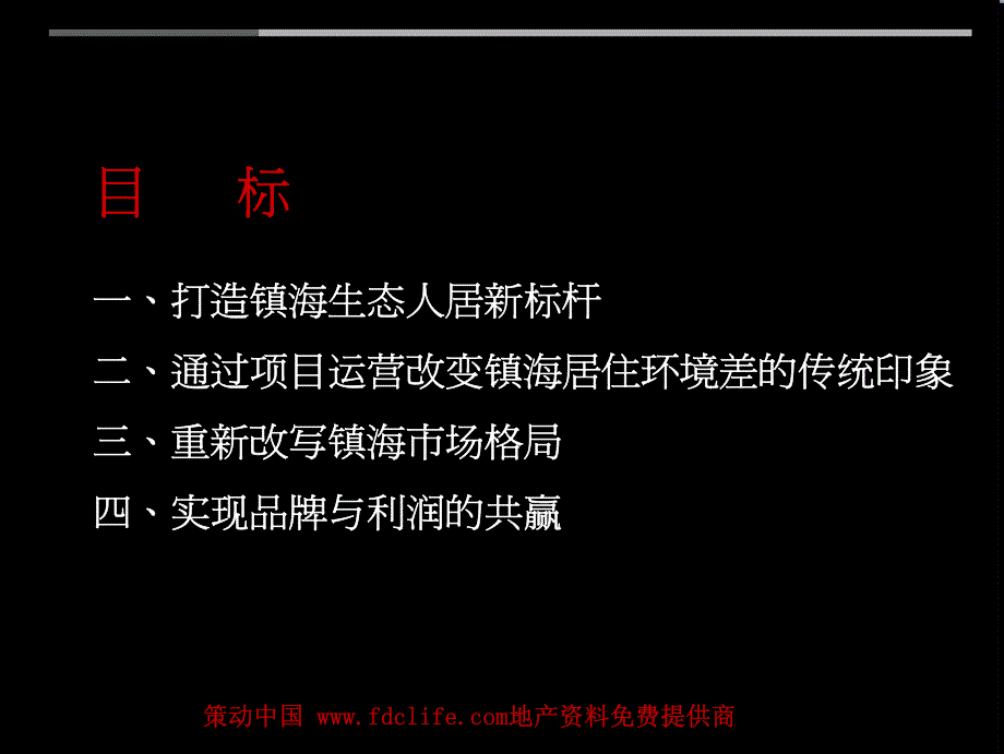 宁波镇海中汇纺织厂项目评估提案2009-83p_第2页