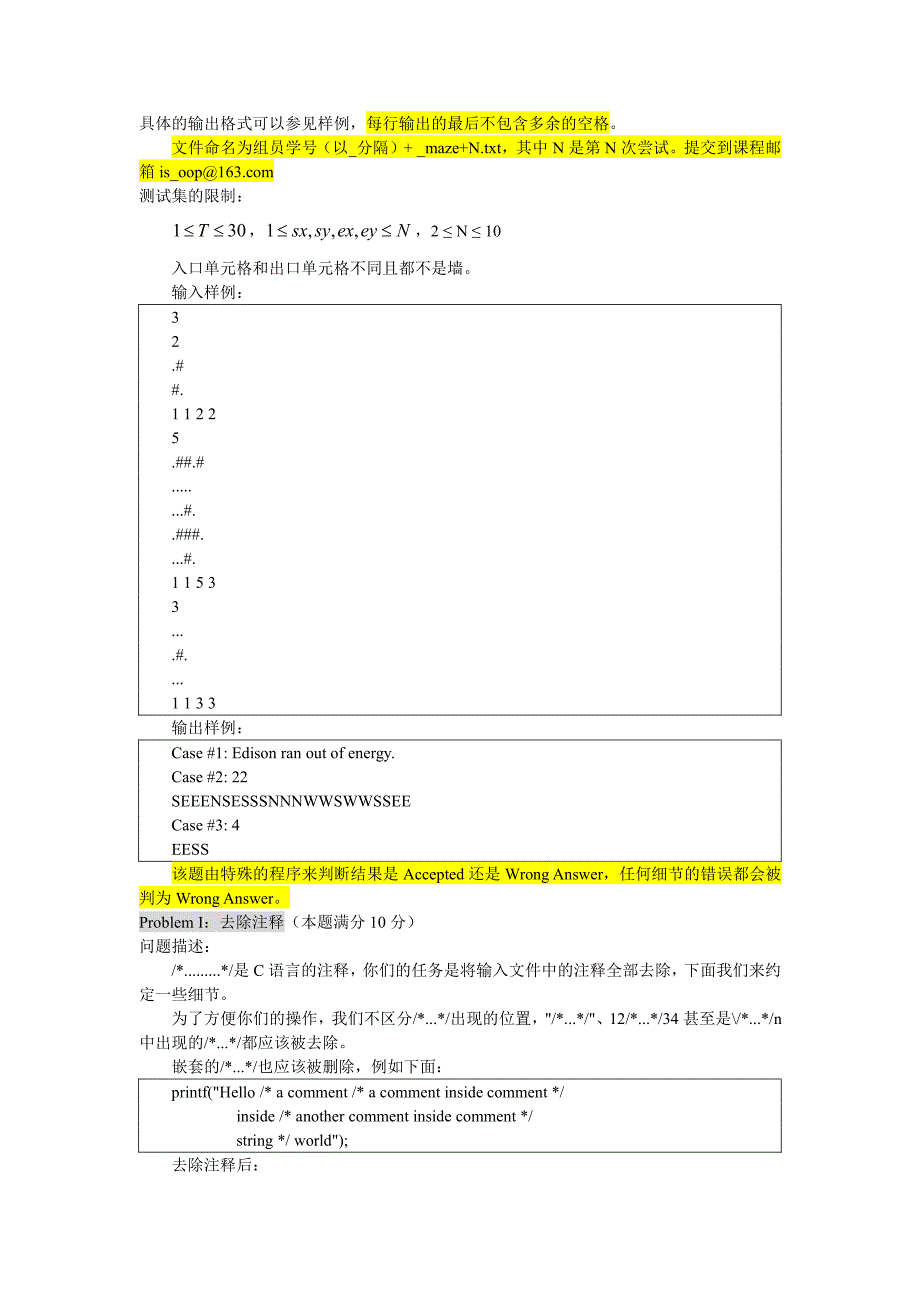 C语言实验题_第3页