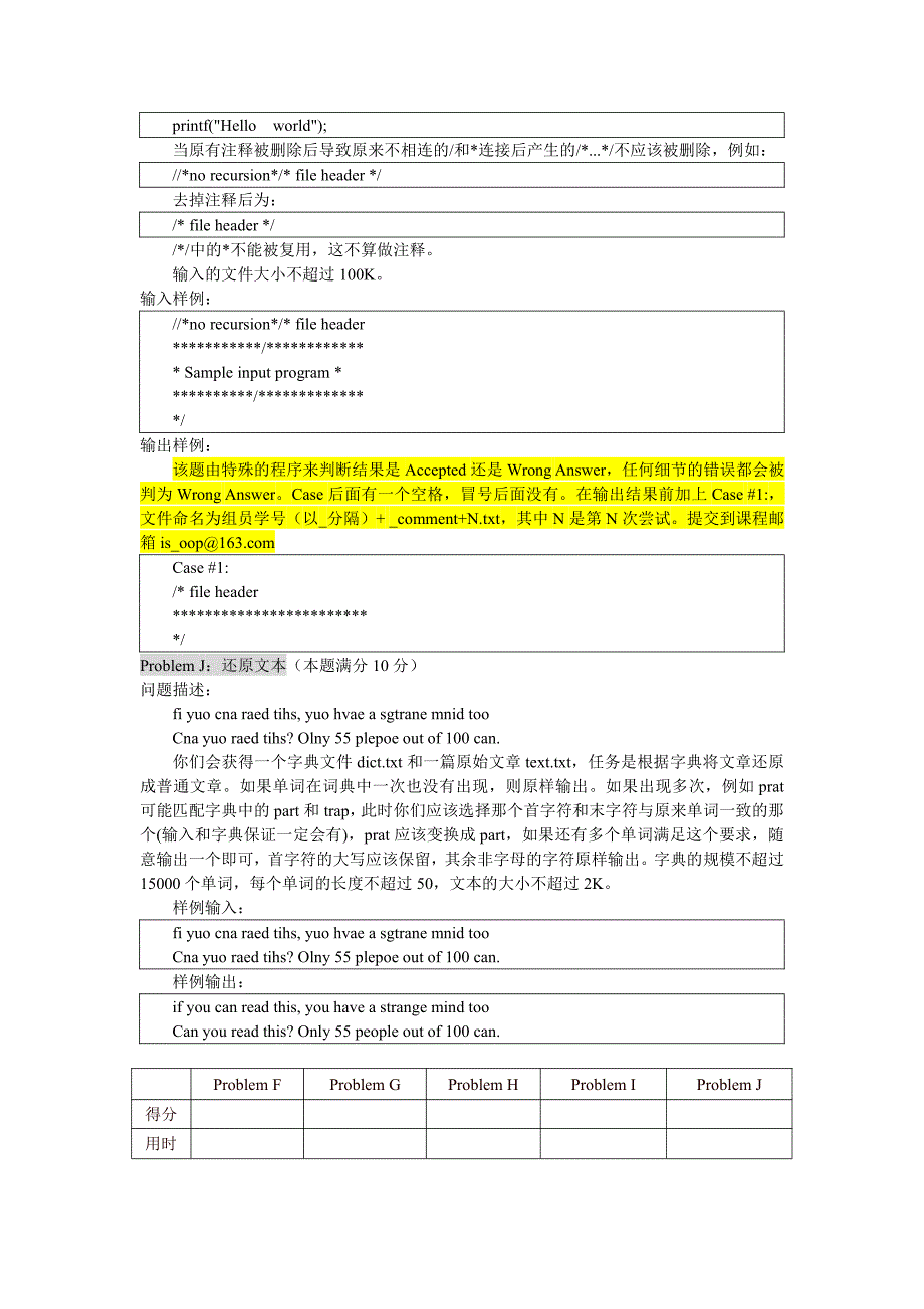 C语言实验题_第4页