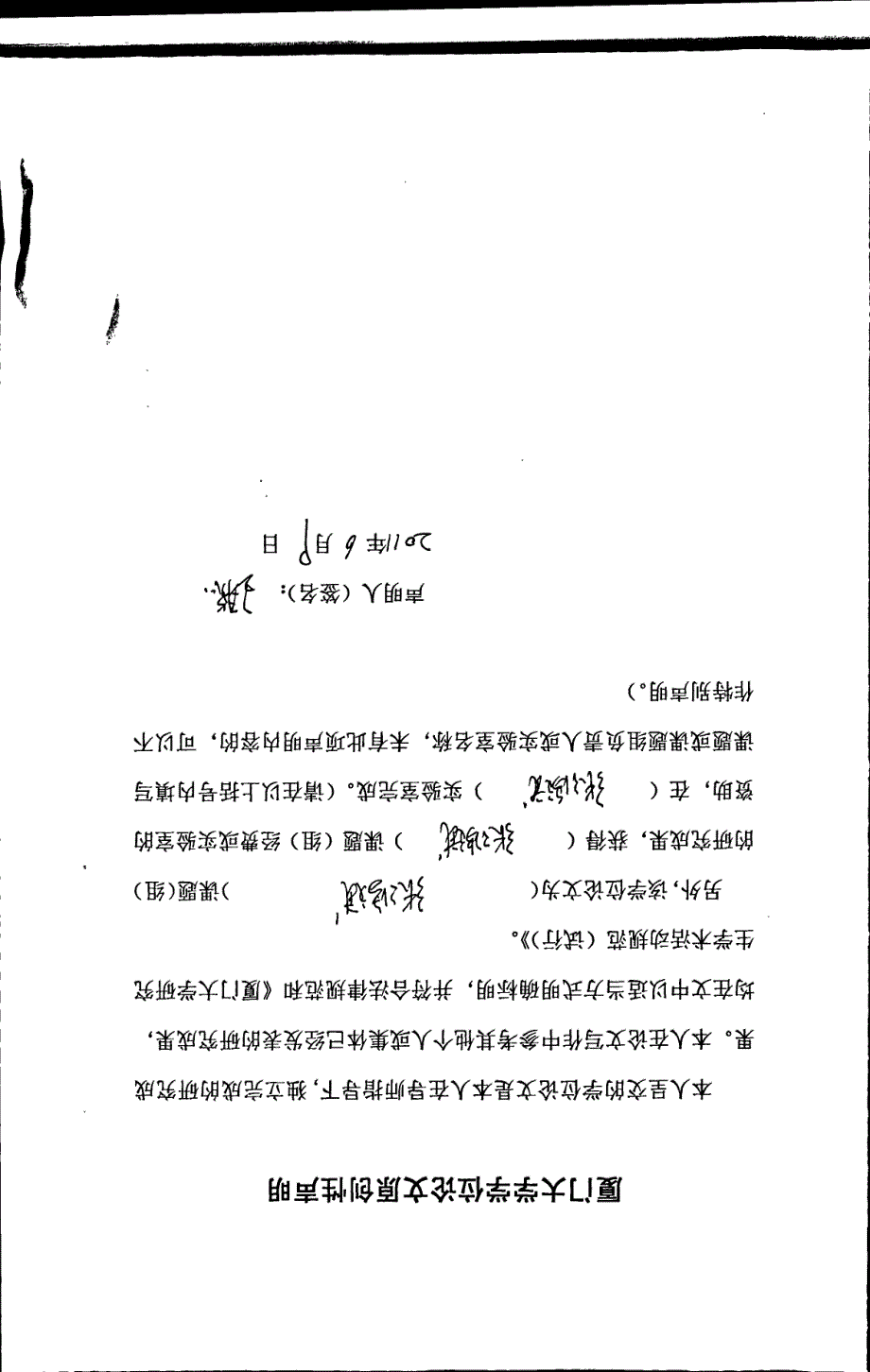 过渡金属修饰碳纳米管基复合材料高效合成及其催化应用研究_第1页