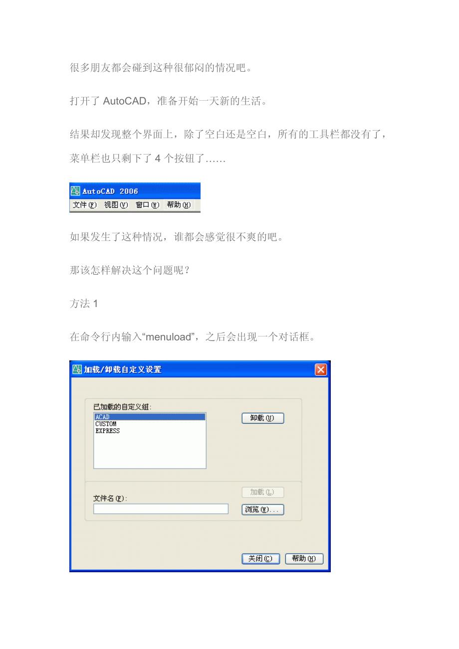 cad工具栏消失_第1页