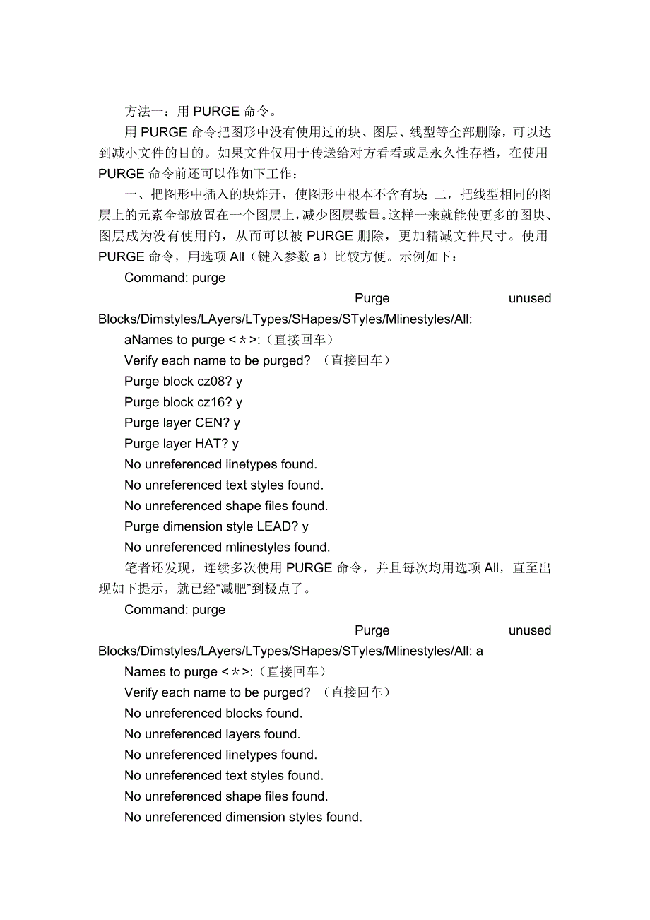 AutoCAD经典全集_第4页