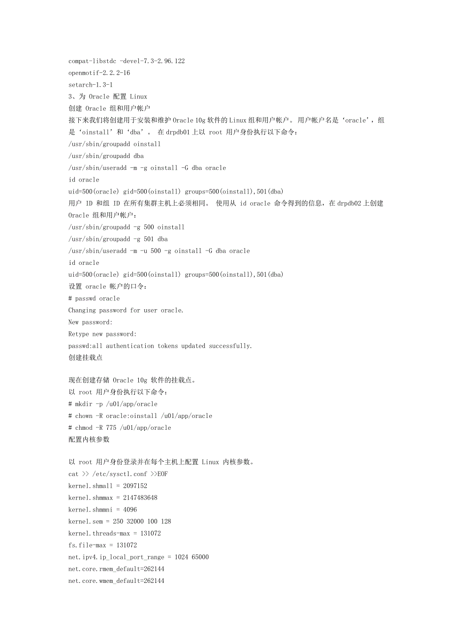 OracleforLinu配置全过程_第2页