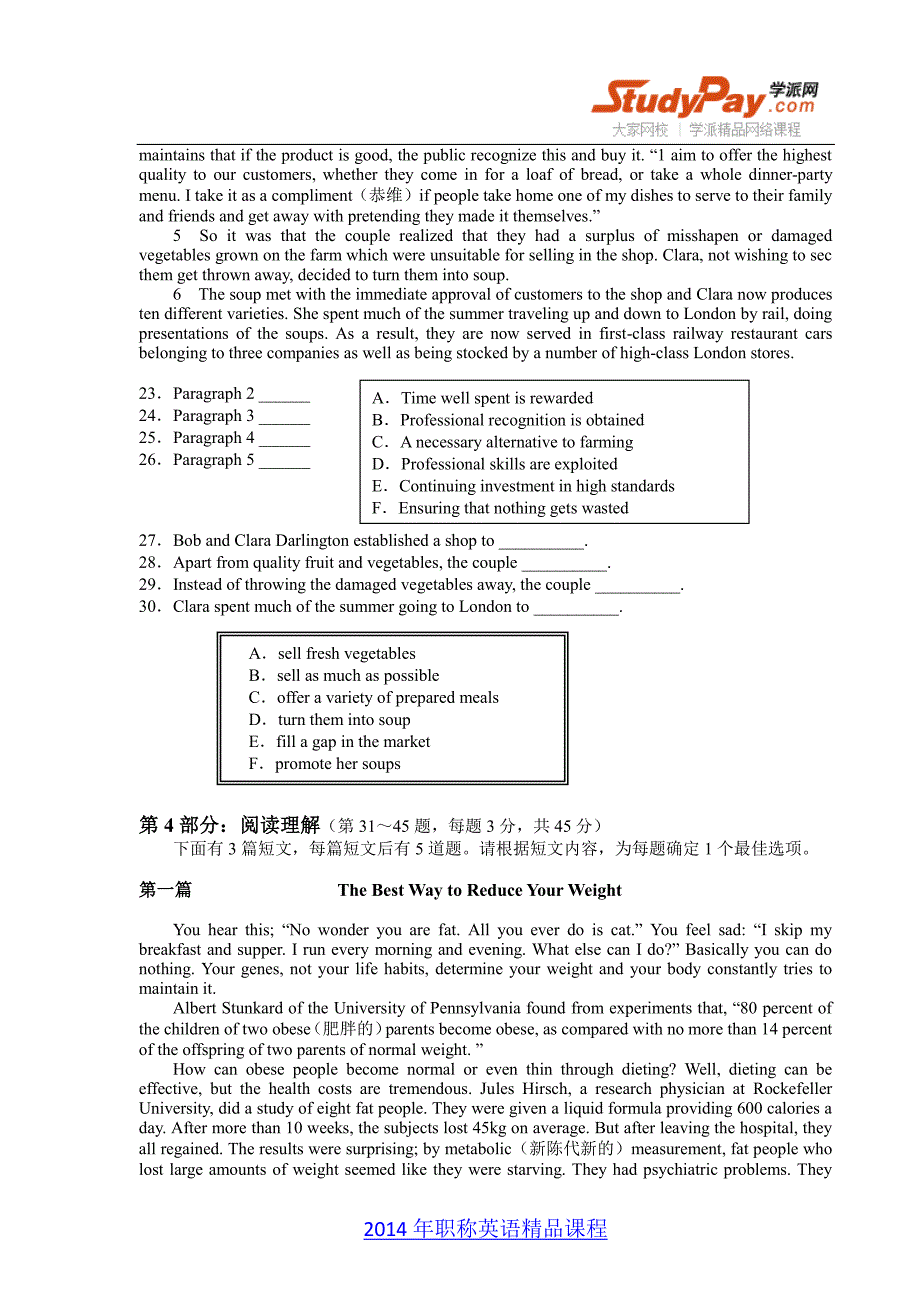 2010年职称英语等级考试真题（综合类a级）与答案解析【熟悉考试题型与难度的必备资料】_第3页