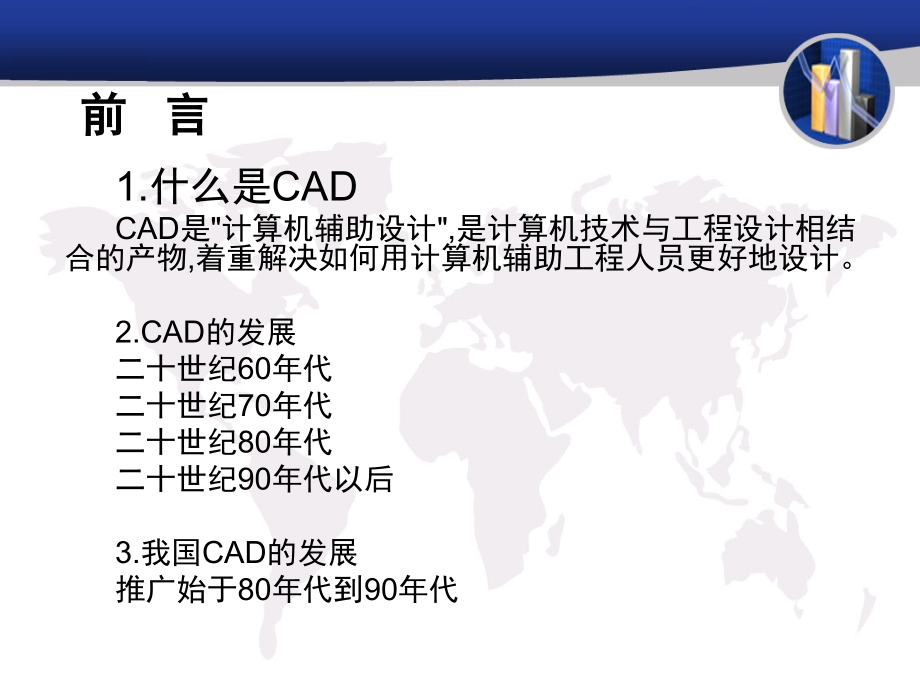 AutoCAD_第1页