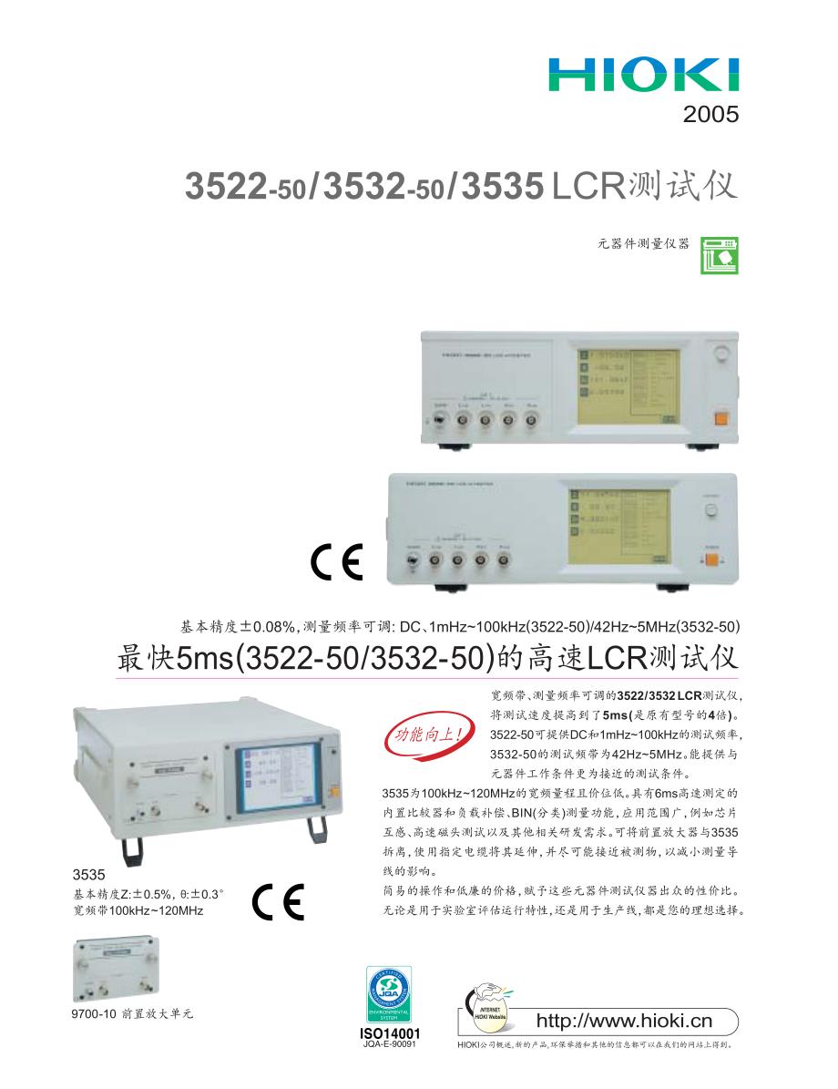 lcr测试仪_第1页