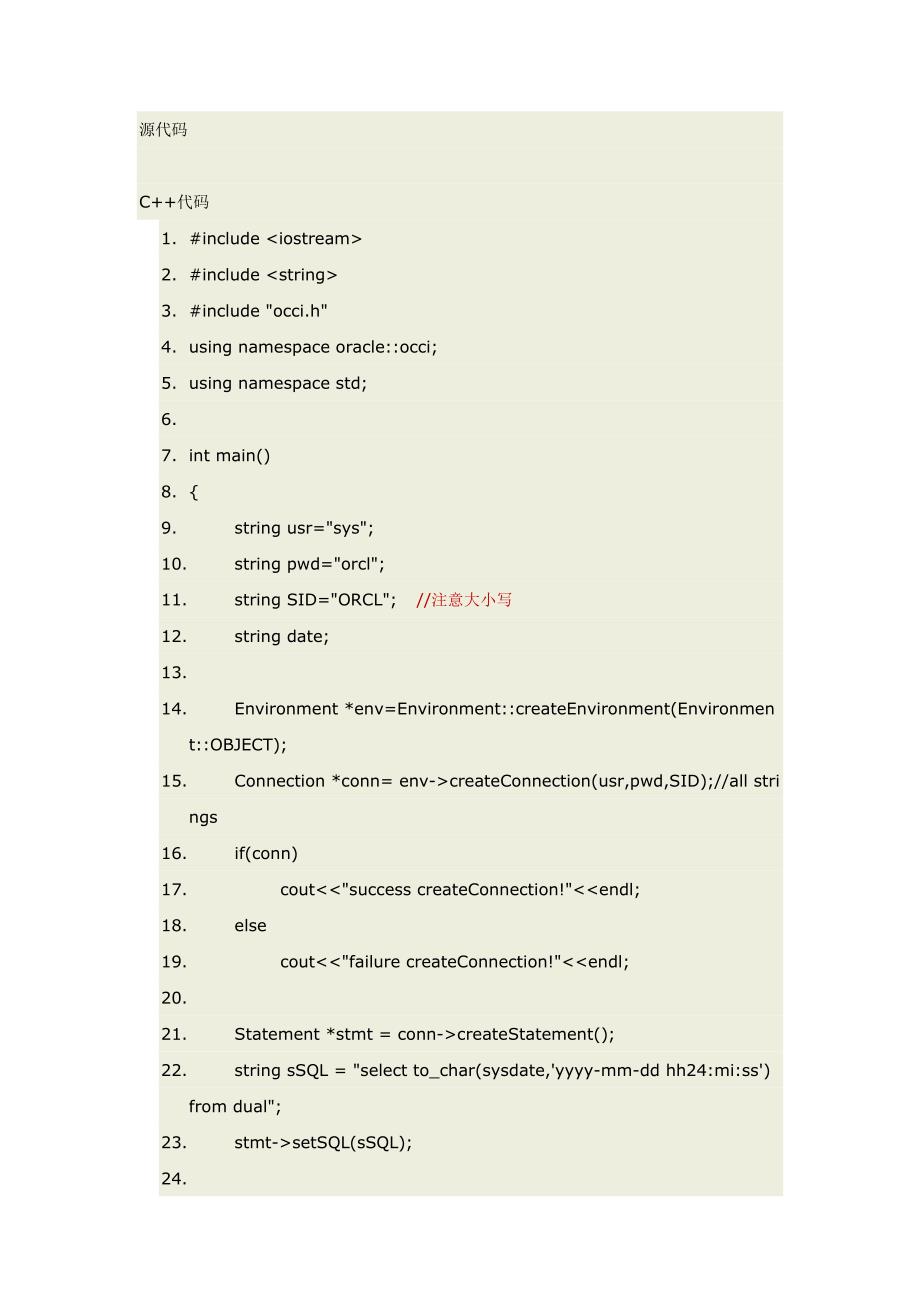 linu连接oracle数据库_第1页