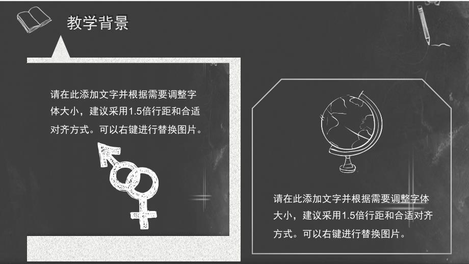 【教学教育】教师说课通用模板_第4页