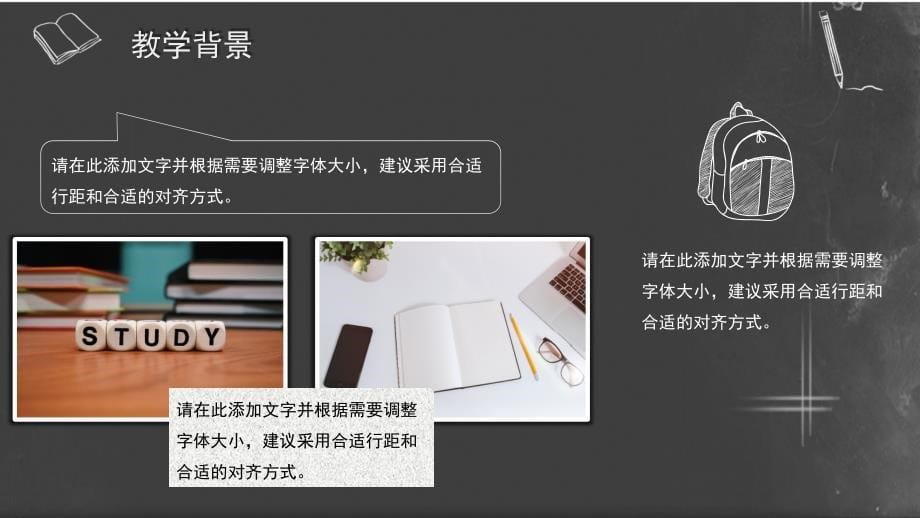 【教学教育】教师说课通用模板_第5页