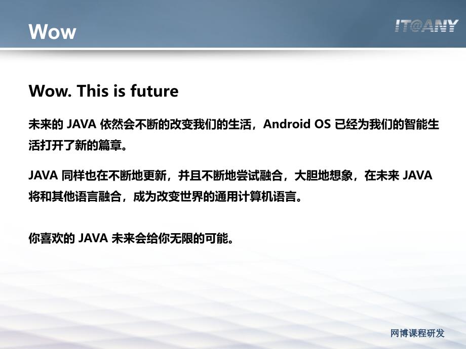 corejava基础教学_第4页