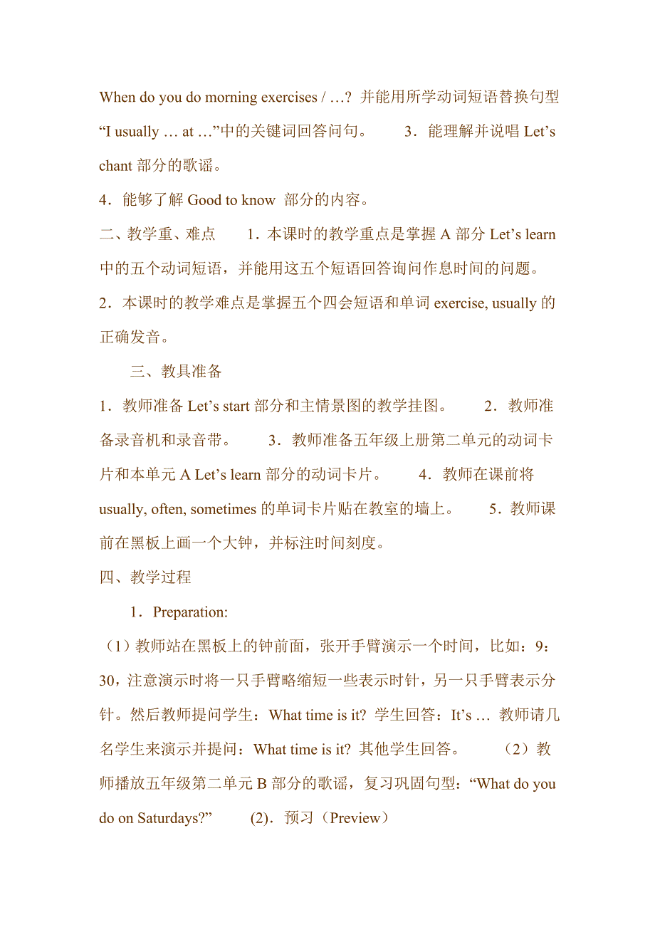 小学英语PEP五年级下册《Unit1Thisismyday》教案_第2页