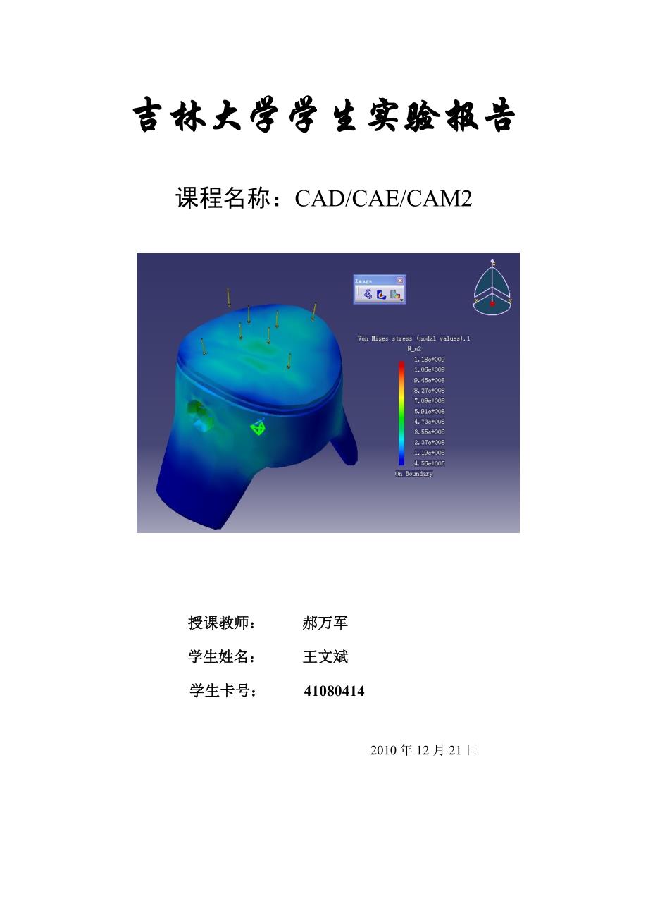 cadcamcae_第1页