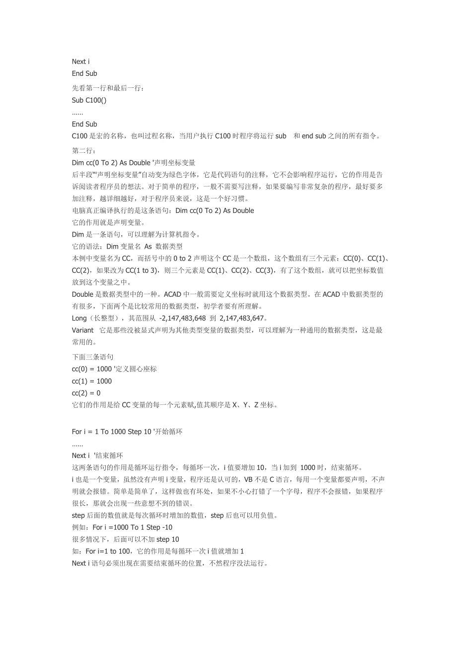 Autocad二次开发教程_第2页