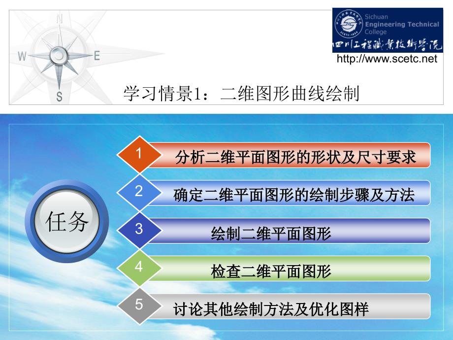 CADCAM技术课程_第1页