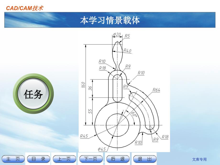 CADCAM技术课程_第2页