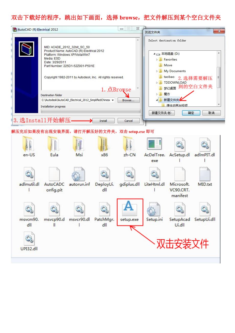 AutoCADElectrical安装方法_第1页