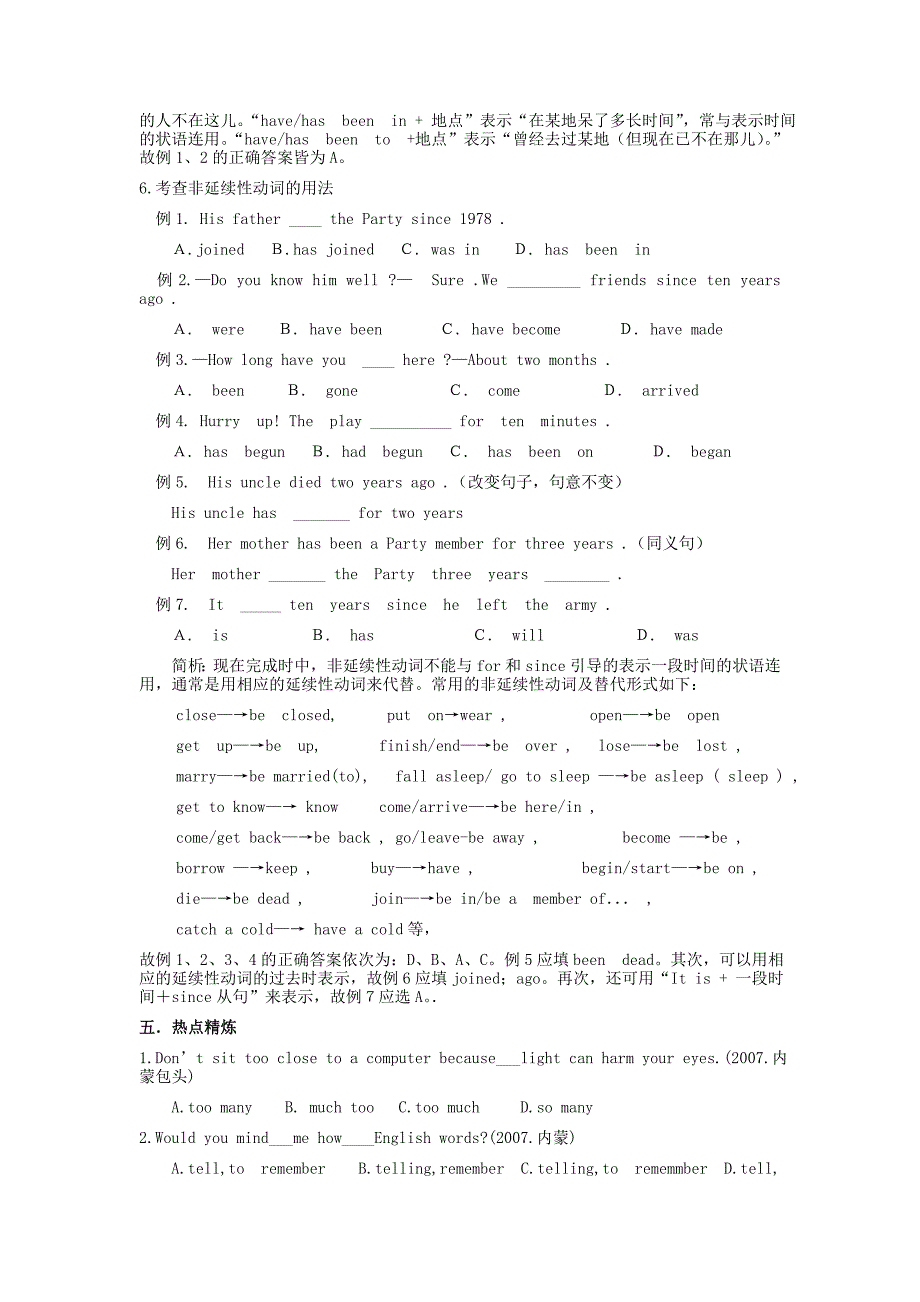 八年级下units6_第4页