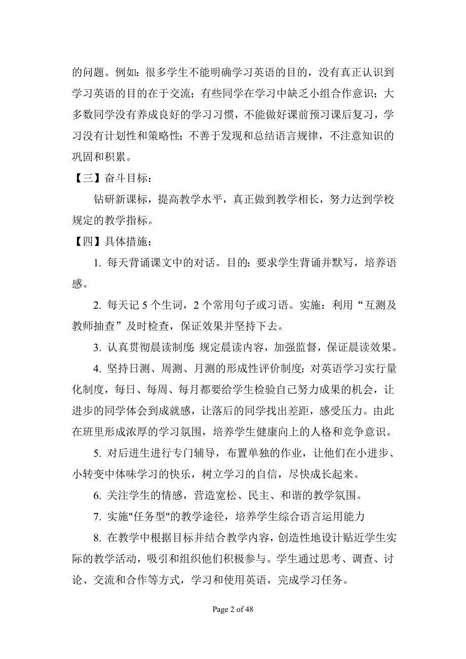 新目标人教版初中英语八年级上册教案_第2页