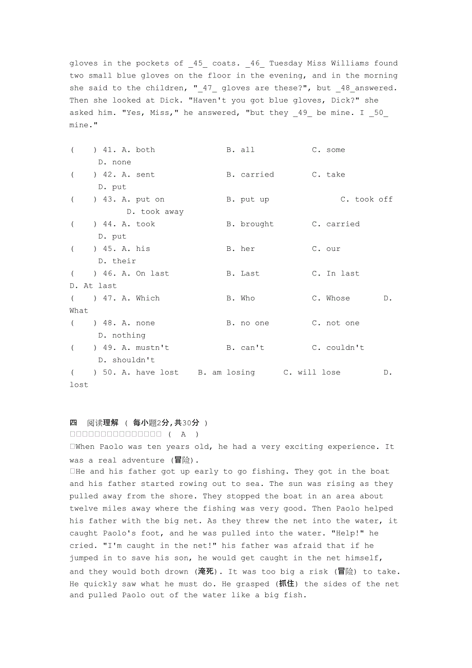 初二英语期中测试_第4页