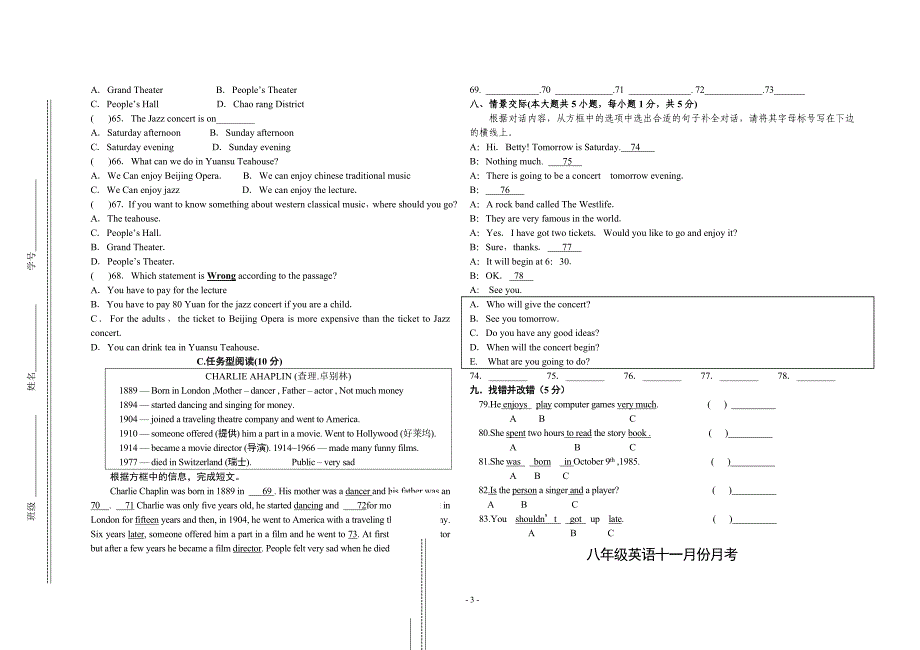 八年级英语11月份月考试题(含答案)_第3页