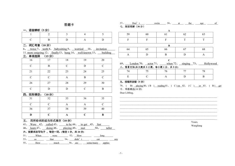 八年级英语11月份月考试题(含答案)_第5页