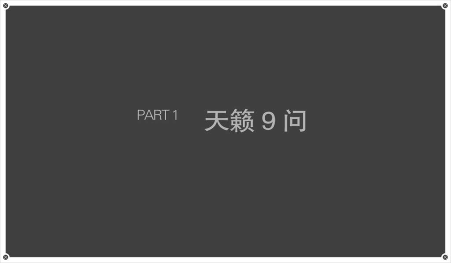 武汉中国国际城2期操作思考59p一个都不能少_第3页