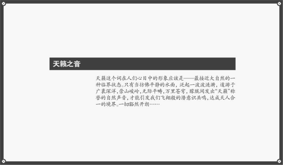 武汉中国国际城2期操作思考59p一个都不能少_第4页