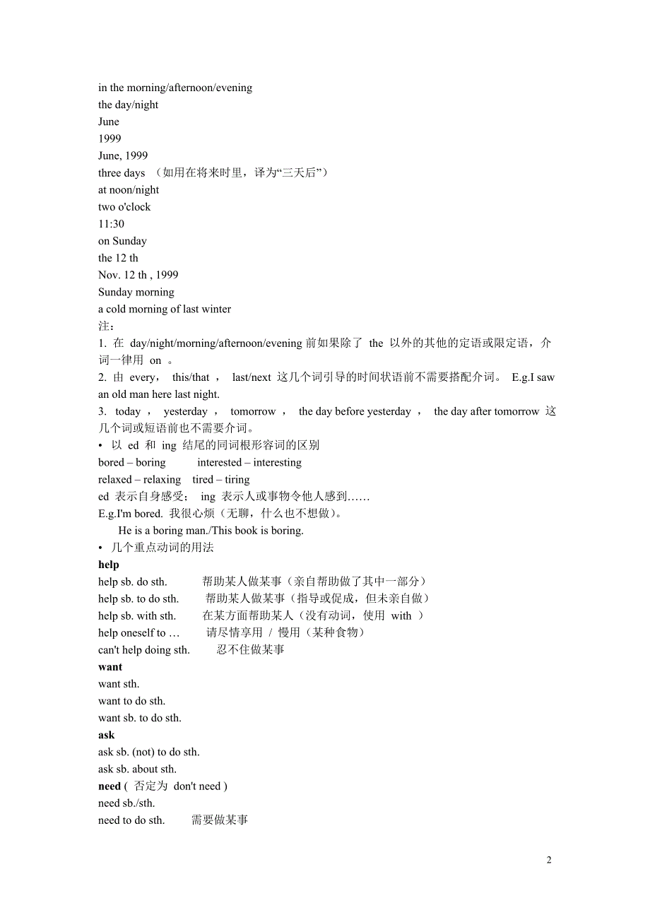 初二英语下册Unit3教案_第2页