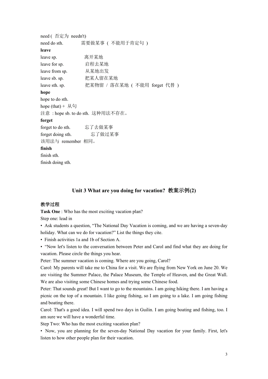 初二英语下册Unit3教案_第3页