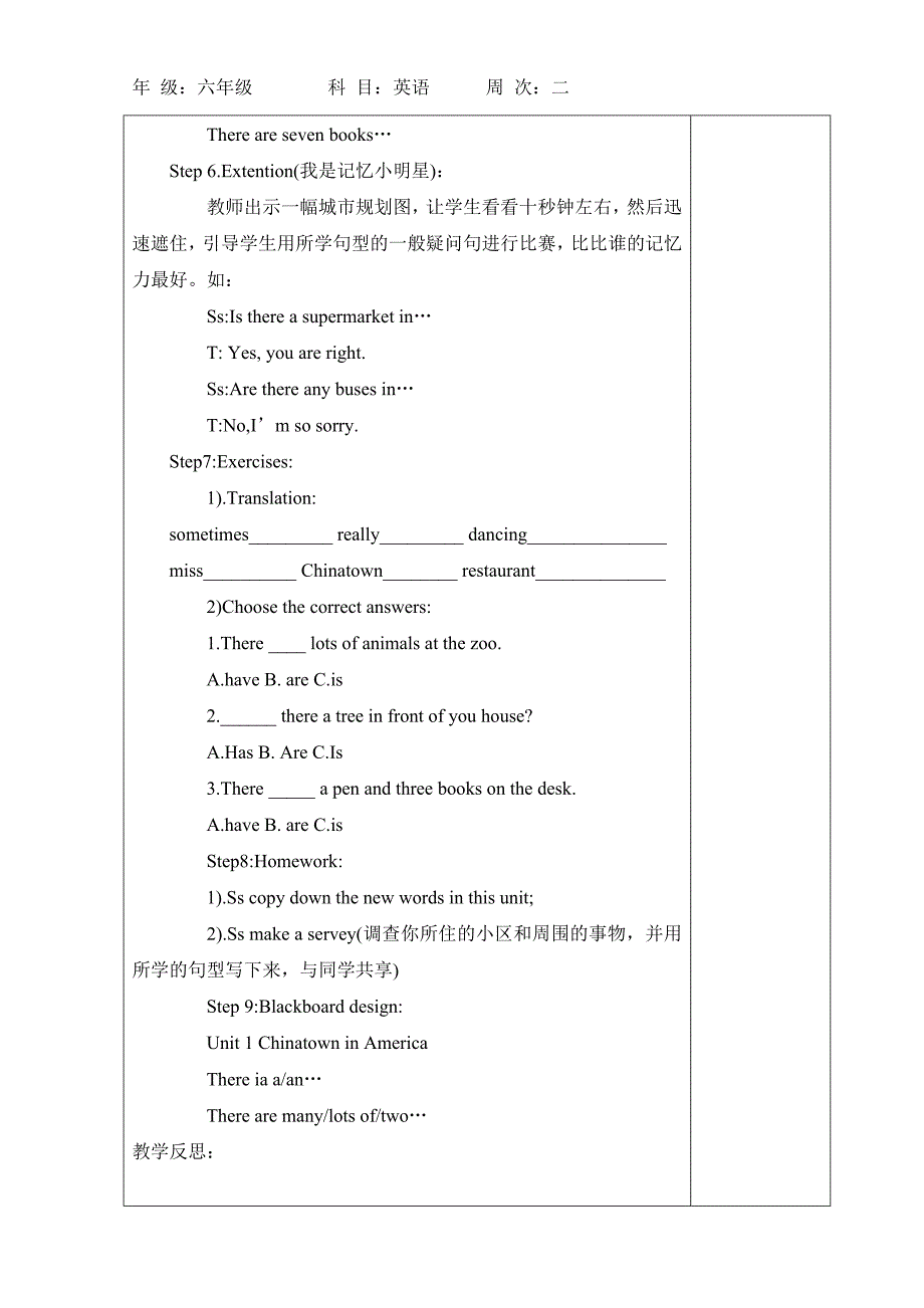 六年级英语教案第二周_第3页