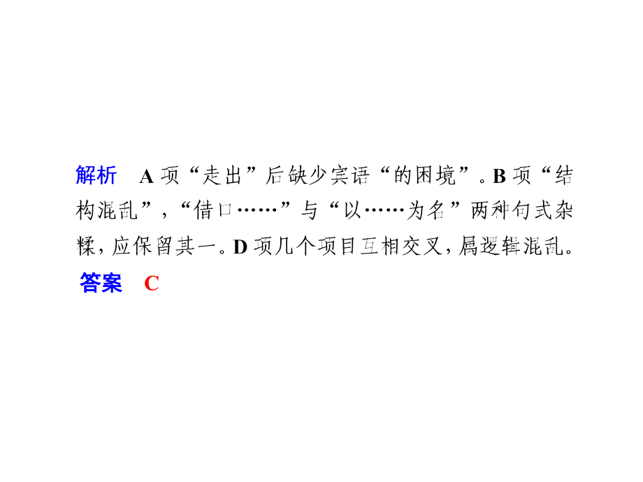 考前热身20天第16天_第3页