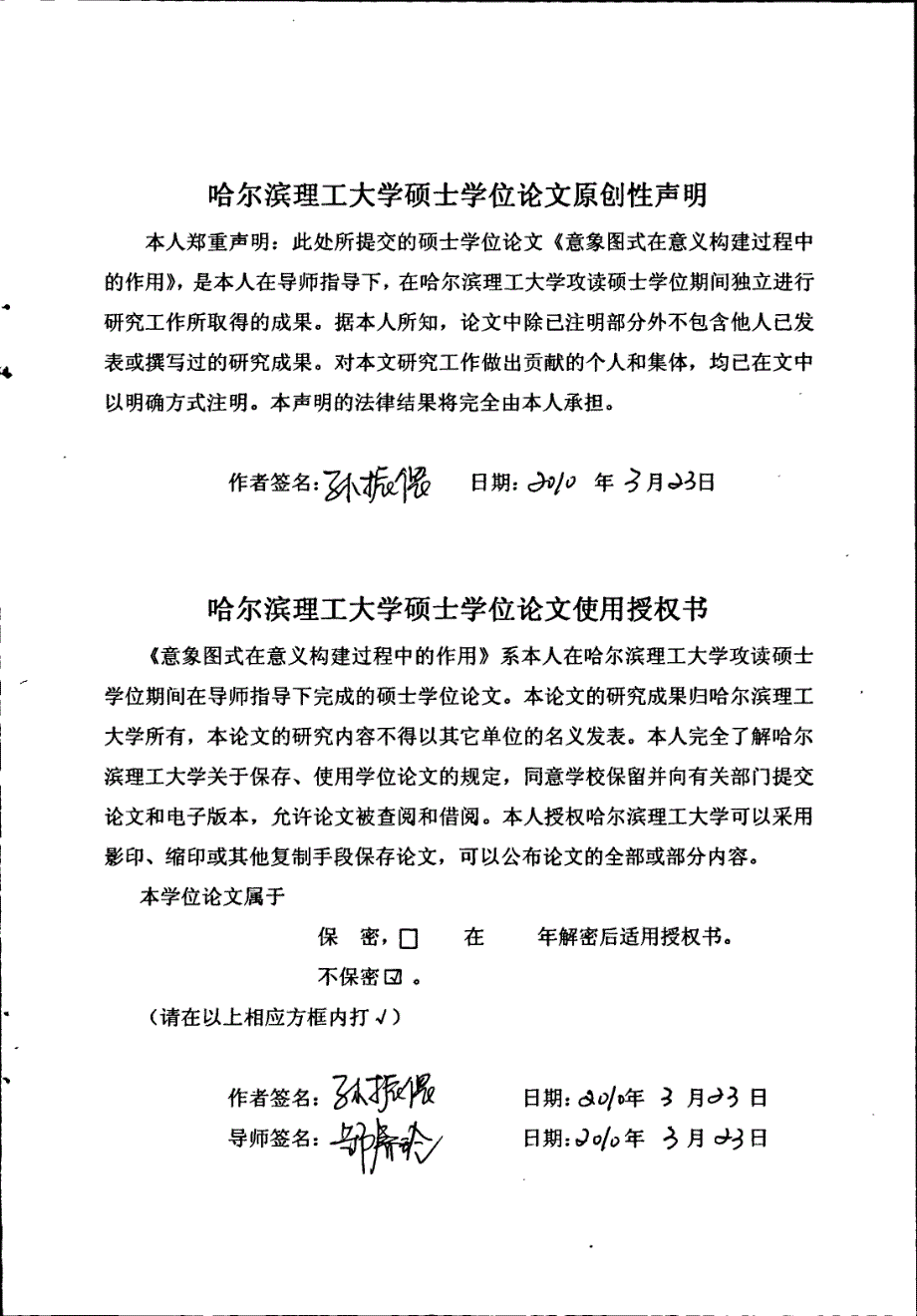 意象图式在意义构建过程中作用（一）_第2页